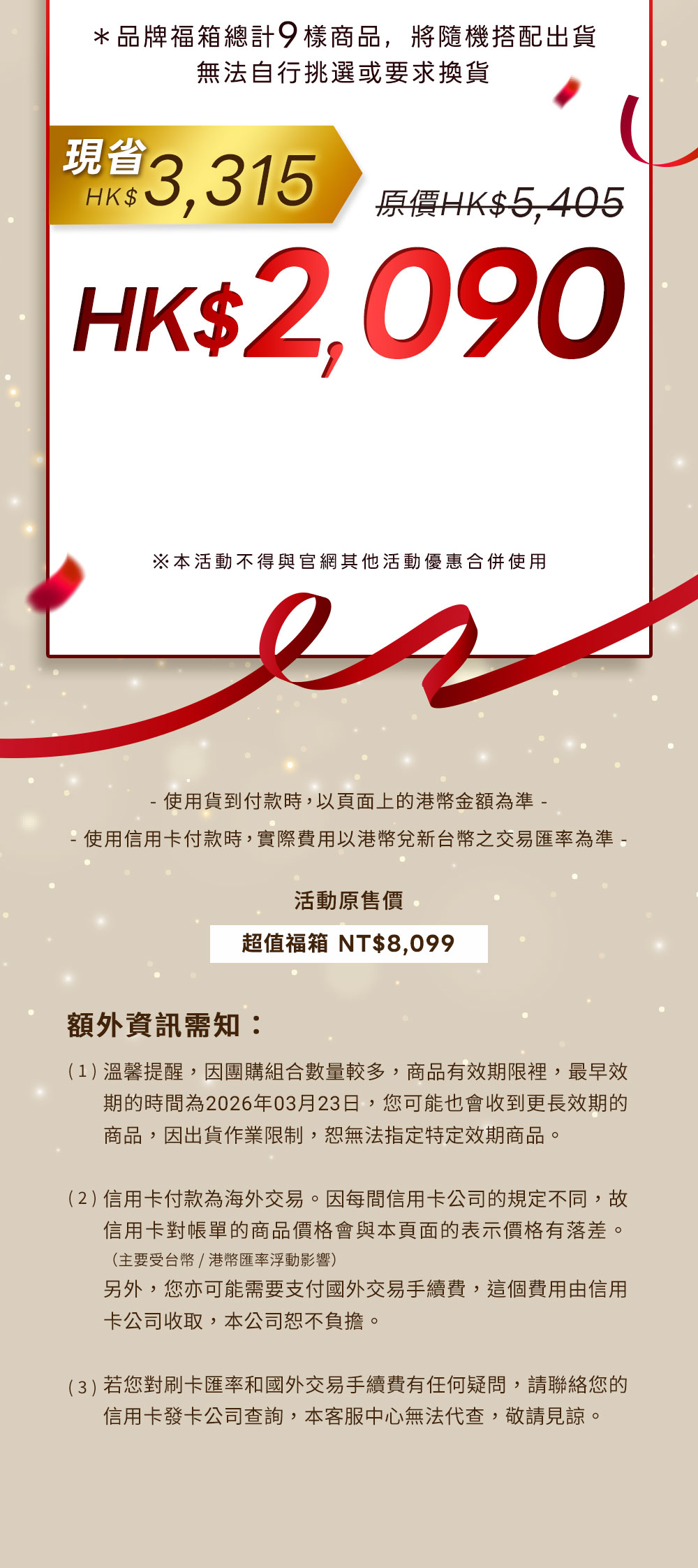 SNOVA | 期間限定活動